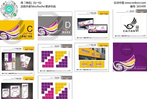 彩研廣告VICDR素材免費下載 助力創意設計，提升廣告質感