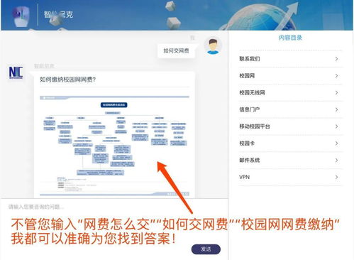 全面升級 你想要的校園網絡與信息服務，盡在集成新體驗