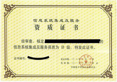 信息系統集成服務關鍵認證資質解析 CS、CCRC、ITSS、DCMM、CMMI、SC與QS