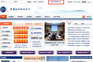 中國商品條碼系統(tǒng)成員服務專區(qū)上線 信息系統(tǒng)集成服務升級