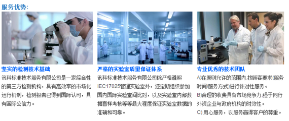 工廠噪音污染檢測(cè)國(guó)家認(rèn)可專業(yè)機(jī)構(gòu)——訊科標(biāo)準(zhǔn)技術(shù)服務(wù)