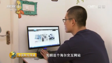 從海爾看中國(guó)制造 央視報(bào)道中的技術(shù)革新與全球服務(wù)新范式